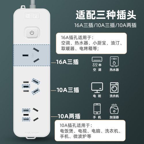 大功率插排空调热水器16安三孔插座10a转16a转换器延长线接拖线板 - 图1