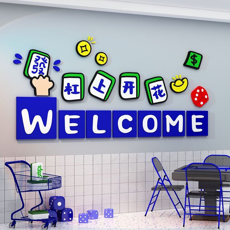 网红麻将馆房棋牌室装饰画用品背景墙面壁纸创意装修楼梯摆件标语 - 图1