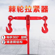 Съемник 棘轮拉紧器链条杠杆收紧链条捆绑器双钩货车固定紧链器5/16-3/8(3
