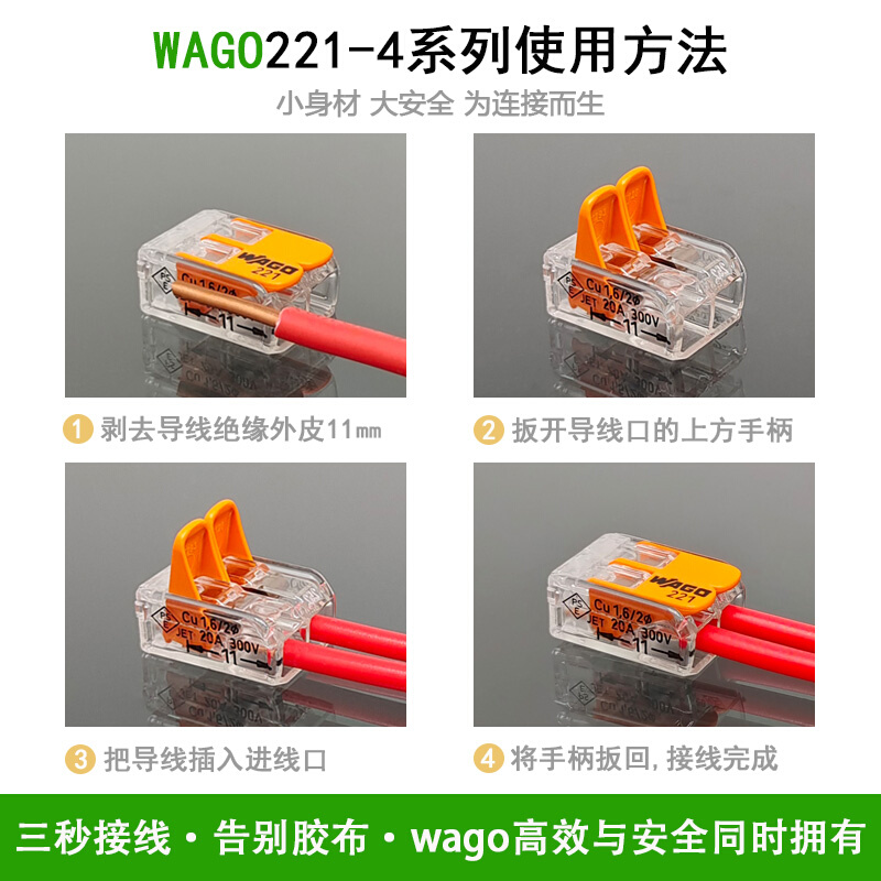 wago万可221-412接线端子一进一出电线连接器对接头卡扣子 10只装 - 图2