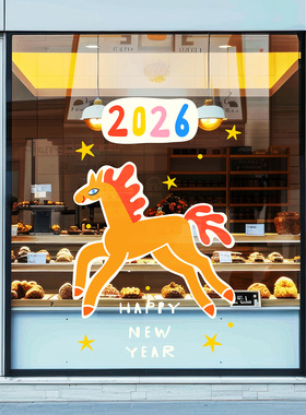 2026马年小马卡通玻璃贴膜橱窗