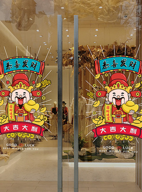 贴画橱窗玻璃立誉大型财富