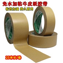 Add-adhesive eco-friendly kraft adhesive tape Bring your own adhesive seal case Packaging kraft adhesive tape High sticky