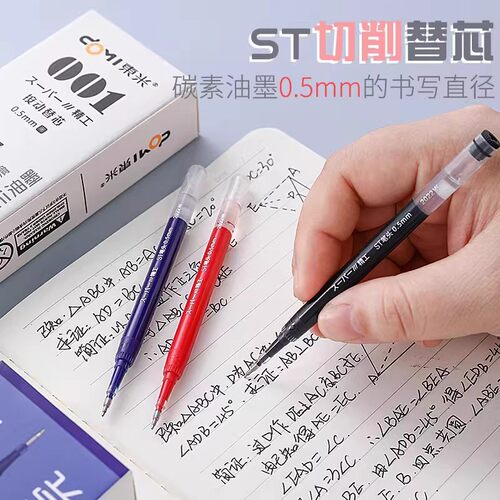 东米DM001笔芯1500米大容量笔芯按动中性笔928替芯黑色红蓝ST笔头巨能写替芯900替芯学生刷题993笔芯顺滑速干 - 图2