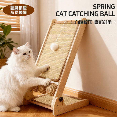 BULUS剑麻猫抓板立式可调节角度耐磨不掉屑 猫咪自嗨猫抓球猫玩具 - 图2