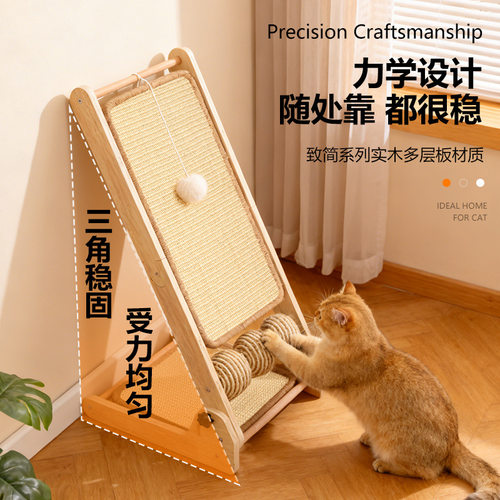 BULUS剑麻猫抓板立式可调节角度耐磨不掉屑 猫咪自嗨猫抓球猫玩具 - 图0