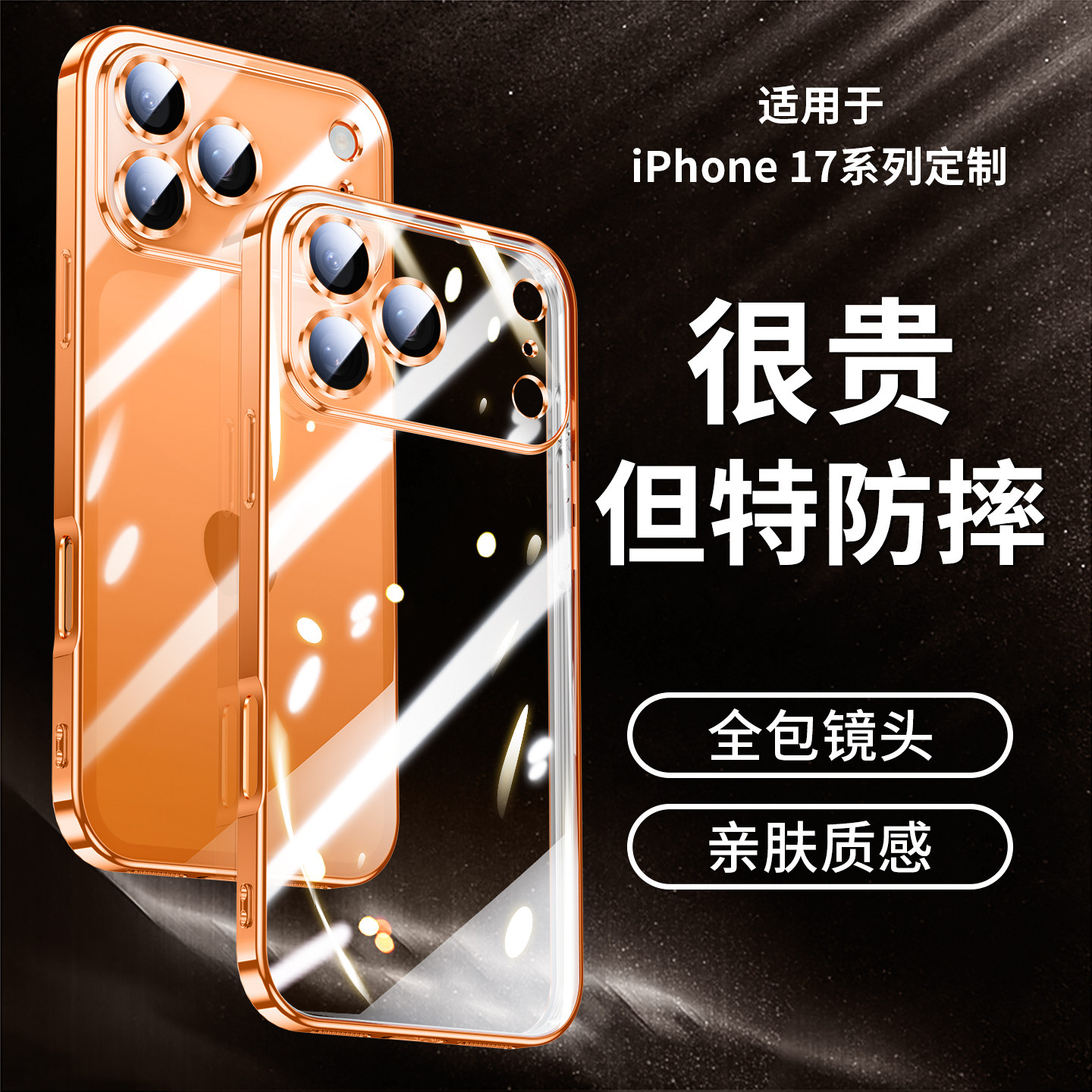 笛曼适用17promax苹果手机壳iphone16pro保护套新款透明硅胶15镜头全包Air防摔ip超薄磁吸pm高级感简约2025官