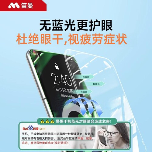 【AR护眼德国进口】笛曼适用华为pura90pro钢化膜优享版pura80手机全屏覆盖p60art防摔mate80曲面40全胶贴合 - 图3