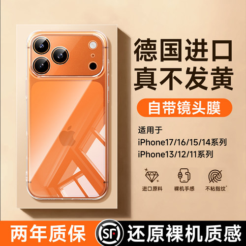【进口冰晶不发黄】笛曼适用苹果17promax手机壳新款iPhone16Pro透明保护套15Plus高级感14镜头防摔外壳 - 图1