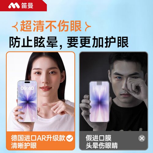 【AR抗反射德国护眼】笛曼适用于苹果18promax钢化膜iphone17pro手机膜新款air防窥贴膜16防蓝光15防偷窥por-图2