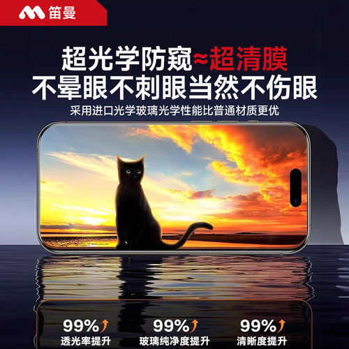 【360度防窥膜】适用苹果17promax防窥钢化膜iPhone13防偷窥16/15/14手机膜12全屏air覆盖11抗摔屏Plus贴膜pm - 图0