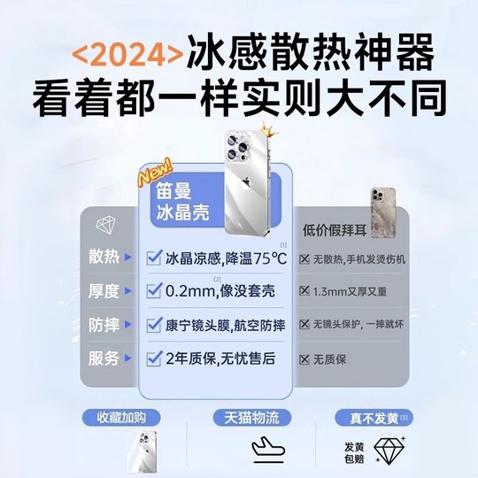 【德国冰晶散热】笛曼适用iPhone17promax手机壳新款苹果16pro透明保护套15promax超薄防摔全包14ip高级感男