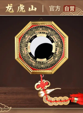 龙虎山法物流通处纯黄铜阴阳八卦镜凹凸镜对窗户门口化解摆挂件