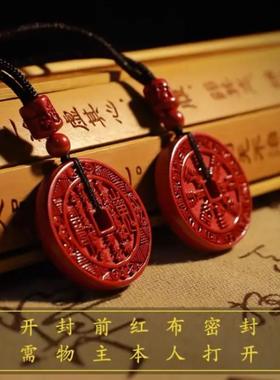 【龙虎山发货】山鬼花钱吊坠道家真品古钱币项链朱砂八卦铜钱饰品