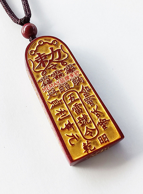 原矿天然朱砂鎏金色五雷号令牌吊坠男女道家车挂件钥匙扣