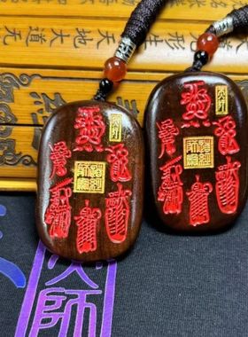 天然雷击枣木玉化五福吊坠挂件赵公明随身牌吊坠车挂件纯手工雕刻