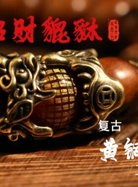 龙虎山直发天然雷击枣木貔貅四象手串招财纳福本命手链男女款把玩