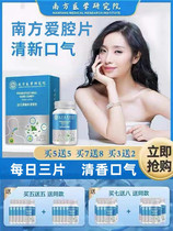 (Southern Medical Pharmaceutical) The mouth flavor didnt freshen up every single day. 