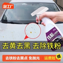 Iron powder remover Automotive Outer cleaning lacquered surface iron rust Vigorously Decontamination to Yellow Point Worm Glue Car Wash Water To Glue