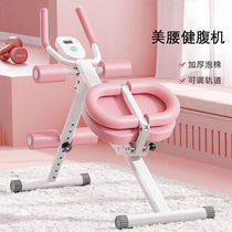 Beauty Waist Machine Multifunction Rolls Abdominal Machine Lady Closeout machine Exercise waistcoat Line bodybuilding Bodybuilding Fitness Training Equipment for Home Fitness