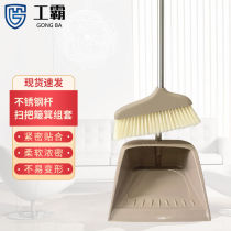 Work bulls (GONGBA) sweep of dustpan sets boutique stainless steel rods Broom Broom Color Random shipping cover