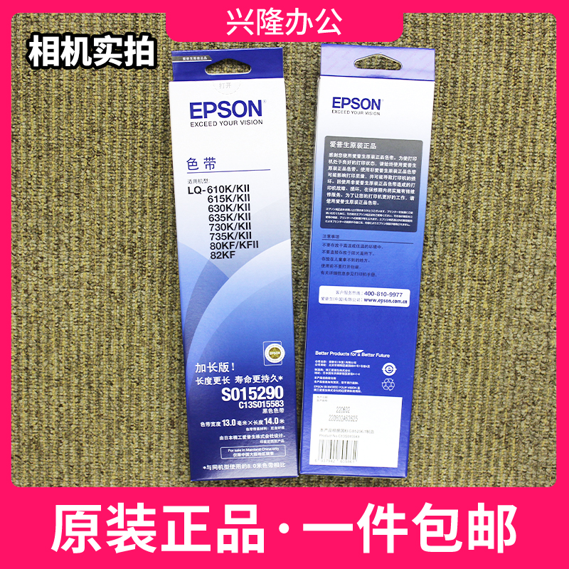 正品原装爱普生630K打印机色带架适用LQ635K 735K 615K 610K 730K - 图1