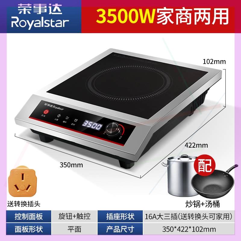 商用电磁炉大功率电磁灶凹面猛火灶电炉灶爆炒菜汤锅3500w - 图1