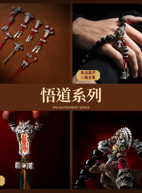 琢匠手持108文玩串珠配件适配6-12mm三通背云弟子珠合集手链配珠