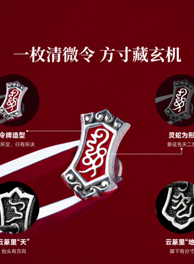 琢匠清微令耳钉国风耳骨钉复古朱砂徽章造型个性情侣配饰道系耳饰