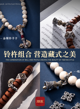 琢匠羯磨杵隔片原创藏传文玩配饰手工diy银垫片项链手链手串配件