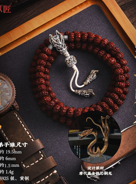 琢匠龙吟弟子珠配饰三通文玩配珠小金刚背云散珠手串diy银饰配件