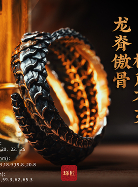 琢匠龙鳞戒指升级版独特银饰指环可调节食指开口戒国风男士尾戒