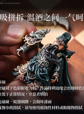 琢匠关羽小众桌面摆件三国人物手办国风大玩家金属人仔磁吸手把件