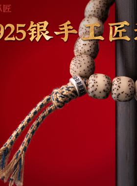 琢匠连胜纹线束小金刚文玩配饰手持diy绳束银饰配件国风三通背云