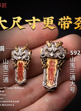 琢匠大号山鬼三通散珠文玩配饰道系diy银饰配件猴头金刚手串配珠