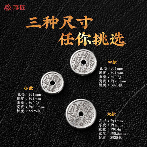 琢匠山鬼花钱银隔片配件手串配饰国风文玩散珠道系饰品diy银垫片 - 图1