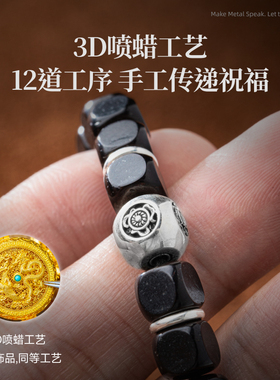 琢匠八吉祥隔珠国风s925银diy配件文玩配饰