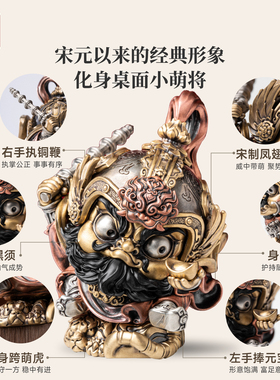 【七夕礼物】琢匠赵公明国风摆件办公室桌面铜手把件开业家居礼物