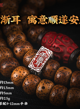 琢匠雨渐耳隔环国风手串隔片文玩卡环配饰悟道系列银饰隔珠配件