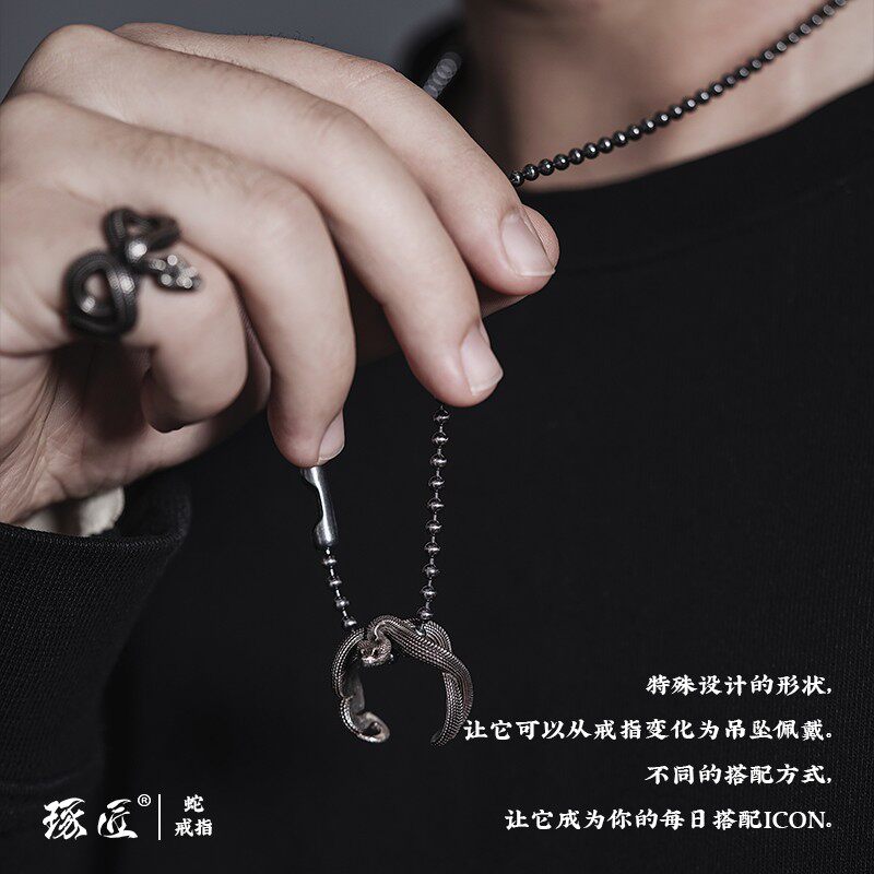 琢匠原创十二生肖蛇小众手工潮吊坠 琢匠戒指/指环