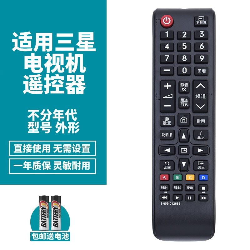 喜木适用三星BN59-01312F BN59-01312B M 01312H 01266A液晶电视 NETFLIX语音遥控器-图1