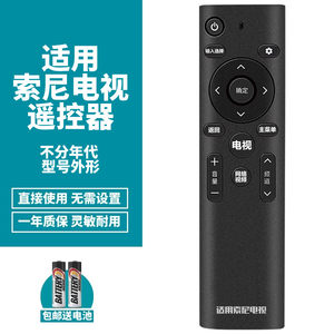 喜木适用SONY索尼液晶平板电视机语音遥控器KD-55/65/75/85X8500G/X9500G G系列H系列电视机RMF-TX500C