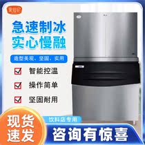 Ice Maker Commercial Milk Tea Coffee Shop Large Large Capacity Small Fully Automatic Square Ice Cubes Making Machines