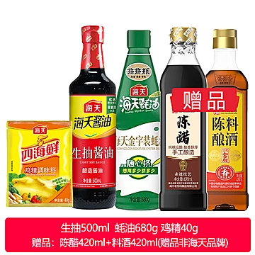 马上涨价！海天5件套！酱油蚝油生抽调味[5元优惠券]-寻折猪