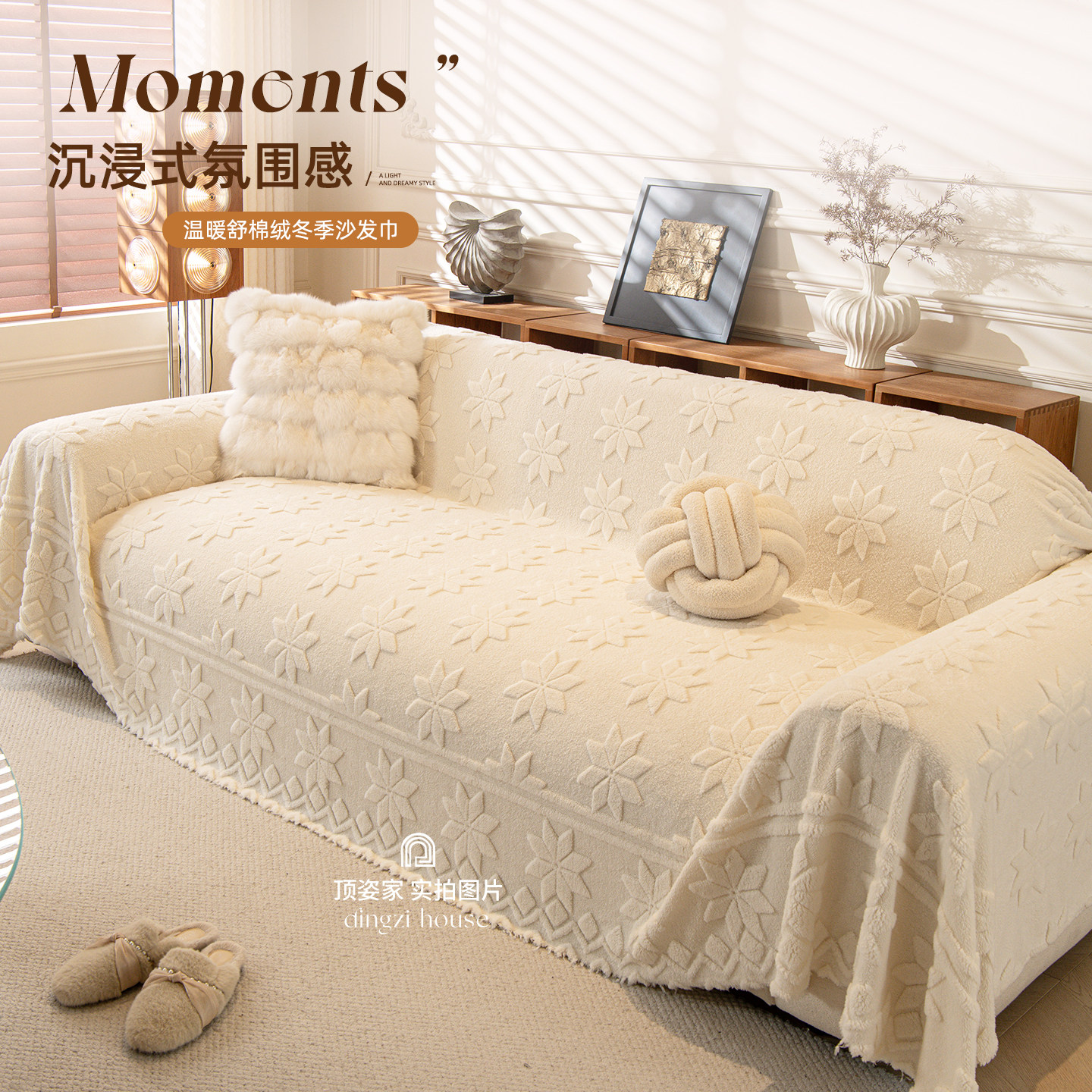 加厚秋冬季毛绒沙发巾一整张全盖防猫抓沙发套罩2025新款沙发盖布,淘宝优惠券,粉丝福利购,淘宝优惠卷
