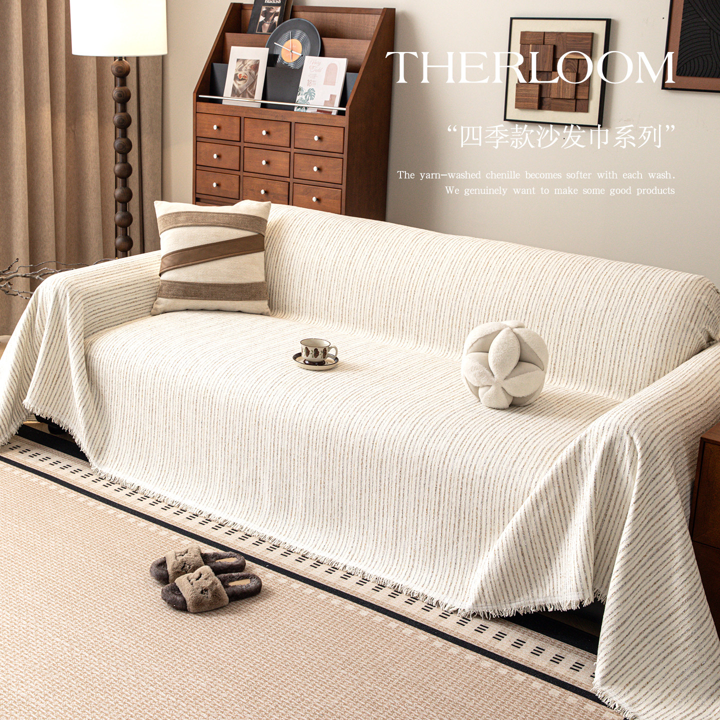 四季通用雪尼尔沙发盖布2025年新款高级感沙发巾全盖防滑保护套罩,淘宝优惠券,粉丝福利购,淘宝优惠卷