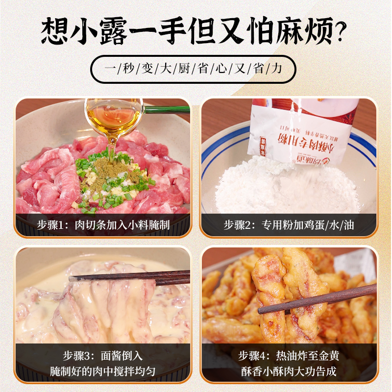 均味道小酥肉专用粉家用酥脆粉炸油炸鸡排鸡腿脆皮粉炸薯条淀粉