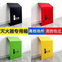 Hotel Mall Sales units High-end Fire Extinguishers Boxes 2 Shops Fire Extinguishers dedicated to placing box racks