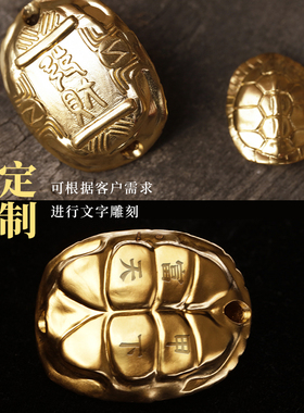 个性定制多种规格大小铂金乌龟壳