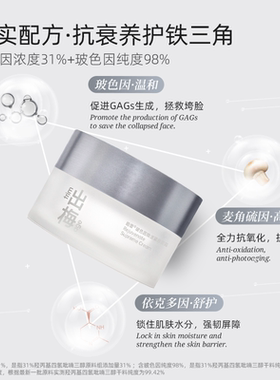 出梅紧致保湿清华团队研发面霜